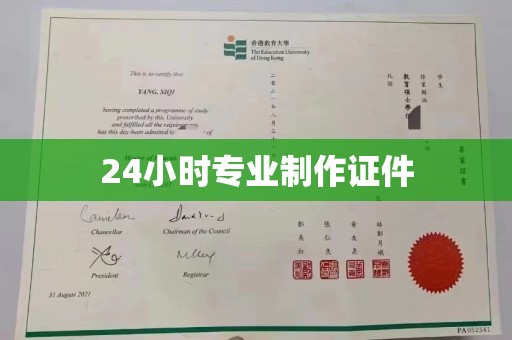 鸡东24小时专业制作证件